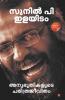 Anubhoothikalude charitrajeevitham