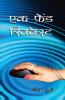 Ek Friend Request