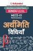 MECE-01 अर्थमिति विधियाँ