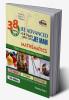 38 Years IIT-JEE Advanced + 14 yrs JEE Main Topic-wise Solved Paper MATHEMATICS 11th Edition