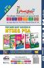 Target NTSE Class 10 Stage 1 & 2 - Solved Papers + 5 Mock Tests (MAT + LCT + SAT) 3rd Edition