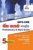 IBPS-CWE Bank Clerk Guide for Prelim & Main Exams 5th Hindi Edition