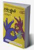 Side Effects of Living: An Anthology of Voices on Mental Health