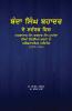 Banda Singh Bahadur De Sandarbh Vich Akhbarat-E-Darbar-I-Mualla DiyanChoviyan Khabran DaAlichatmak Adhiyain