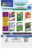 Target SBI Bank Preliminary & Main PO Exam 20 Practice Sets Workbook (English 5th edition)