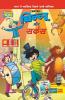Billoo & Gemini Circus in Hindi