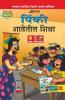 Pinki School Punishment in Marathi
