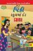 Pinki School Punishment in Gujarati
