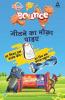 Chacha Chaudhary And Swachh Bharat (चाचा चौधरी और स्वच्छ भारत)