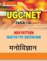 (Psychology) for UGC-NET Paper-3
