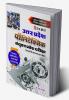 Uttar Pradesh Polytechnic Joint Entrance Examination (For Diploma Engineering Technology Course)