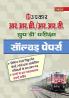Railway Recruitment Sell Group-D Pariksha Solved pape