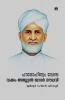 Pourohithyam Venda: Vakkom Abdulkhader Moulavi