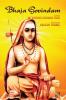 Bhaja Govindam