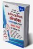 RPF/RPSF Constable Exam Goalpost Solved Papers and Practice Tests 2018 in Hindi