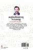 KUTTIKALKKORU NADAKAMELA
