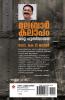 Malabarkalapamoru punarvayana