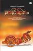 Anantharam