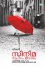 Cinema - Swapnam Jeevitham