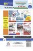 SSC Combined Higher Secondary Level (CHSL) Guide for DEO & LDC 5th Edition