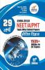 29 Years NEET/ AIPMT Topic wise Solved Papers PHYSICS (1988 - 2016) Hindi 11th Edition