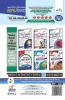 29 Years NEET/ AIPMT Topic wise Solved Papers CHEMISTRY (1988 - 2016) Hindi 11th Edition