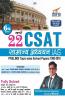 22 Years CSAT General Studies IAS Prelims Topic-wise Solved Papers (1995-2016) Hindi