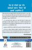22 Years CSAT General Studies IAS Prelims Topic-wise Solved Papers (1995-2016) Hindi