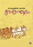 Desantharam