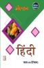 Golden Hindi (Acchik)-XI