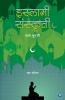 Islami Sanskruti