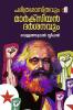 Charithrasasthravum Marxian Darshanavum
