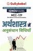 MEC-09/MEC-109 Research Methods in Economics