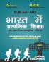 D.El.Ed.-501 Elementary Education in India: A Socio-Cultural Perspective In Hindi Medium