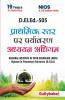 D.El.Ed.-505 Learning Environmental Studies at Primary Level In Hindi Medium