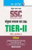 SSC: CGL (Combined Graduate Level)—TIER-II (Paper I & II) Exam Guide