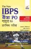 The New IBPS Bank PO/ MT Guide to Prarambhik (Prelim) Exam with 2015 & 2016 Solved Paper Hindi