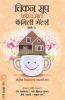 CHICKEN SOUP FOR THE SOUL FAMILY MATTERS PART 1