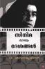 Cinema Kaanum Desangal