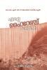 ente hi range kadhakal [എന്റെ ഹൈറേഞ്ച് കഥകള്‍]
