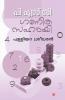 psc ganithasahayi