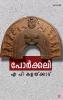 porkkali