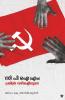 C p i m nte charithravazhikaliloode