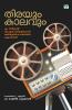 THIRAYUM KAALAVUM