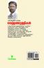 Vellathullikal