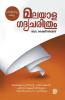 Malayala Gadhya charithram
