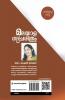 Malayala Gadhya charithram