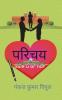 parichay