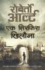 Ek Sirphira Khilona