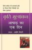 Kriti Mulyankan: Ashadh Ka Ek Din